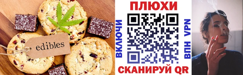 закладки  блэк спрут ссылки  Canna-Cookies марихуана  Удачный 