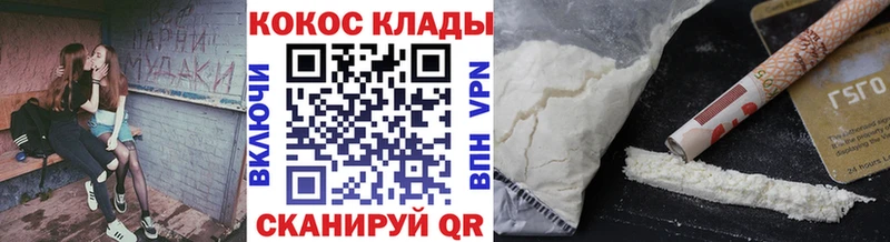 Кокаин 99%  Удачный 