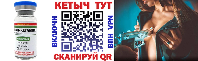 магазин    Удачный  Кетамин VHQ 